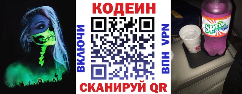 Кодеин напиток Lean (лин)  купить  сайты  Усть-Илимск 