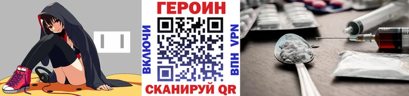 Героин хмурый  blacksprut как войти  Усть-Илимск  купить наркотик 